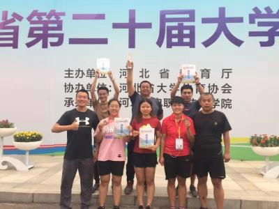 龙8国际com学生在第二十届河北省大运会中取得优异成绩